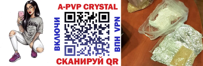 APVP Соль  Мирный 