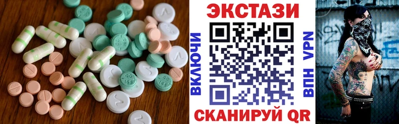 ЭКСТАЗИ XTC  купить закладку  Мирный 