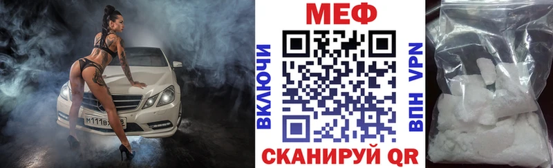 МЕФ кристаллы Мирный