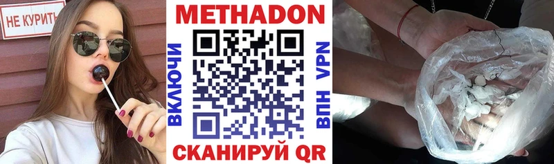 цена   Мирный  МЕТАДОН methadone 