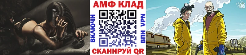 МЕТАМФЕТАМИН витя  Мирный 